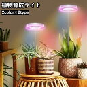 送料無料 植物育成ライト プラントライト 高さ調節可能 角度調整可能 3色 LEDライト 42LED USB接続 タイマー機能 日照不足解消 水耕栽培 室内栽培...
