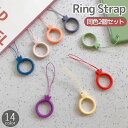 送料無料 リングストラップ ホールドリング 同色2個セット スマホリング 王冠 クラウン 柔らかい ソフト 落下防止 携帯 かわいい おしゃれ パステルカラー ...