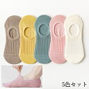 送料無料 フットカバー カバーソックス 5色セット レディース 女性用 靴下 くつ下 レース 通気性 薄い 滑り止め 無地 単色