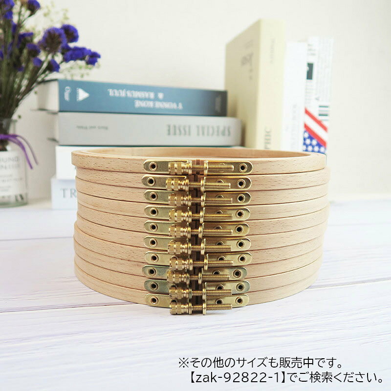 送料無料 刺繍枠 刺しゅう枠 ねじ式 調整金具付き 木製 円形 丸型 刺繍フープ 刺繍 ステッチ クロスステッチ 手縫い 手芸用品 DIY plusnao-10326492 Plus Nao サンプル画像3