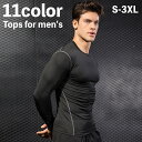 送料無料 スポーツインナー スポーツウェア コンプレッション 長袖 Tシャツ カットソー トップス ラウンドネック メンズ 男性 大きいサイズあり 運動着 トレ...