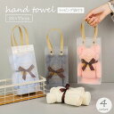 送料無料 ハンドタオル タオルベア 35×75cm ラッピング袋付き クマ くま プレゼント ギフト お祝い 贈り物 景品 ふわふわ 柔らかい かわいい おしゃ...