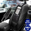 送料無料 シートサイドポケット 車用 収納ポケット シートポケット サイドポケット 収納 簡単取り付け 小物入れ 整理整頓 車内収納 カー用品 便利グッズ