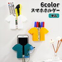 送料無料 スマホホルダー スマホスタンド 粘着式 単品 取り付け簡単 無地 壁 貼るだけ 可愛い シンプル コンパクト 小物収納 小物入れ スマートフォン 装着...