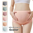 送料無料 マタニティショーツ ハイウエスト 股上深め レディース 産前 産後 妊娠 プレママ 婦人 インナー 下着 パンツ シンプル 無地 単色 リブ フルバッ...