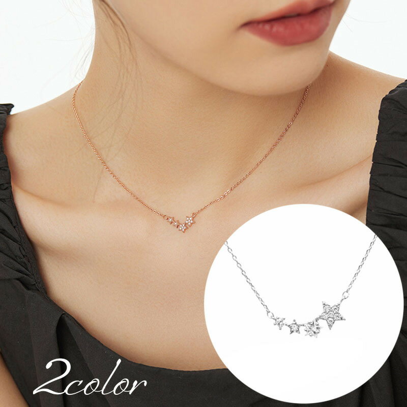 送料無料 ネックレス ペンダント レディース アクセサリー 首飾り ラインストーン スター 星 小ぶり おしゃれ かわいい 上品 きれいめ フェミニン エレガン...