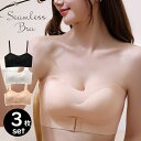 送料無料 ブラジャー 3枚セット ノンワイヤー ストラップレス ストラップ付 2way レディース 女性下着 婦人 ブラジャー フロントホック シームレス 響きにくい 無地 単色 シンプル