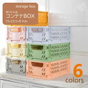 送料無料 コンテナ 折りたたみ式 コンテナボックス ストレージボックス 収納ケース 収納カゴ 幅25.5cm 奥行15cm 小物入れ キッチン キッズルーム リビング 書斎 コンパクト スタッキング 整理整頓 片付け ブルー ピンク ベージュ グリーン