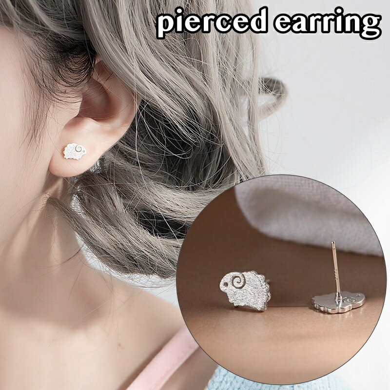 送料無料 ピアス スタッドピアス レディース 女性 アクセサリー 小ぶり ヒツジ 羊 シルバーカラー お洒落 可愛い ファッション小物 プレゼント 贈り物のサムネイル