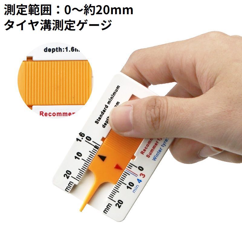 送料無料 タイヤ溝測定器 測定ゲージ デプスゲージ 摩耗計 深さ計測範囲020mm ミニ 小型 手動 トレッド 自動車 バイク カー用品