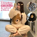 送料無料 ルームウェア 上下セット レディース 大きいサイズ セットアップ 部屋着 パジャマ 寝間着 長袖 長ズボン フリース あったか 暖かい ウシ クマ か...