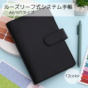送料無料 システム手帳 ルーズリーフ 男女兼用 文房具 ピンク ブラック ブルー グレー ホワイト PU カスタマイズ カラバリ豊富