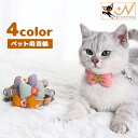 送料無料 首輪 カラー 猫 ネコ 犬 小型犬 ペット用品 ペットグッズ ワンタッチバックル 鈴 リボン 蝶ネクタイ風 お花 フラワー 刺繍 長さ調整 かわいい ...