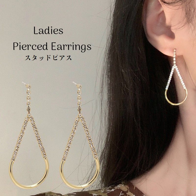 送料無料 スタッドピアス キャッチピアス レディース アクセサリー 耳飾り しずく形 ラインストーン 大きめ 揺れる おしゃれ 女性用 婦人用 ファッション小物...