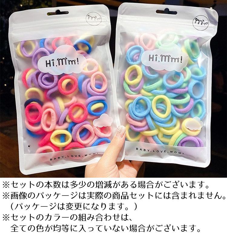 送料無料 ヘアゴム リングゴム パイルゴム 約50本セット 子供 キッズ シンプル 無...