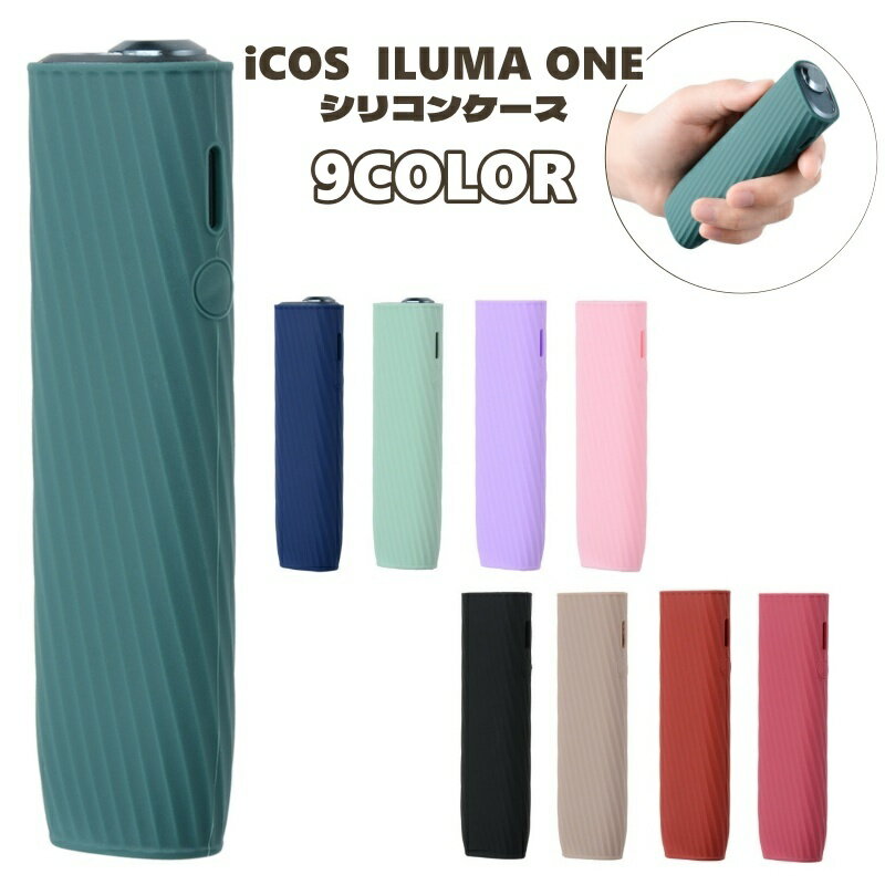 送料無料 IQOSケース アイコスケース イルマワン ILUMA ONE シリコンケース iCOS 電子タバコケース メンズ レディース かわいい おしゃれ カ...
