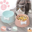 送料無料 ペット用食器 フードボウル ウォーターボウル 餌皿 リボン 猫 犬 ネコ イヌ ねこ いぬ ペット用品 餌入れ 水入れ かわいい