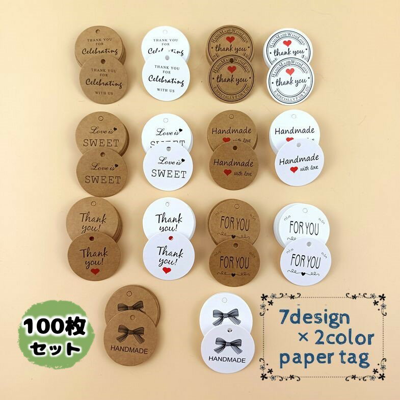 送料無料 ギフトタグ メッセージタグ ペーパータグ 同色100枚セット thank youタグ サンキュータグ handmadeタグ ハンドメイドタグ フリーマ...