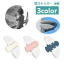 送料無料 戸口ロック 窓ストッパー 単品 引き戸ロック 引き戸ストッパー セーフティーグッズ いたずら防止 防犯対策 転落防止 両面テープ 窓 扉 棚 スライデ...