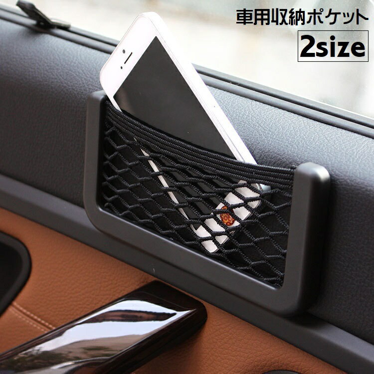 送料無料 車載収納 カーシートポケット 車用収納ポケット 単品 スリム 収納ホルダー 収納ボックス  ...