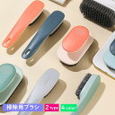 送料無料 掃除用ブラシ 靴用ブラシ 衣類用ブラシ 洗濯用ブラシ 掃除用品 靴用品 おしゃれ かわいい 便利 多機能 シンプル 無地 カラバリ豊富 グリーン オレンジ ブルー