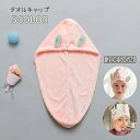 送料無料 タオルキャップ レディース ドライキャップ うさ耳 ウサギ クマ アニマル かわいい ボタン付き キャップタオル 吸水 濡れ髪 ヘアキャップ 吸水キャップ 女性 女の子 女子 おしゃれ