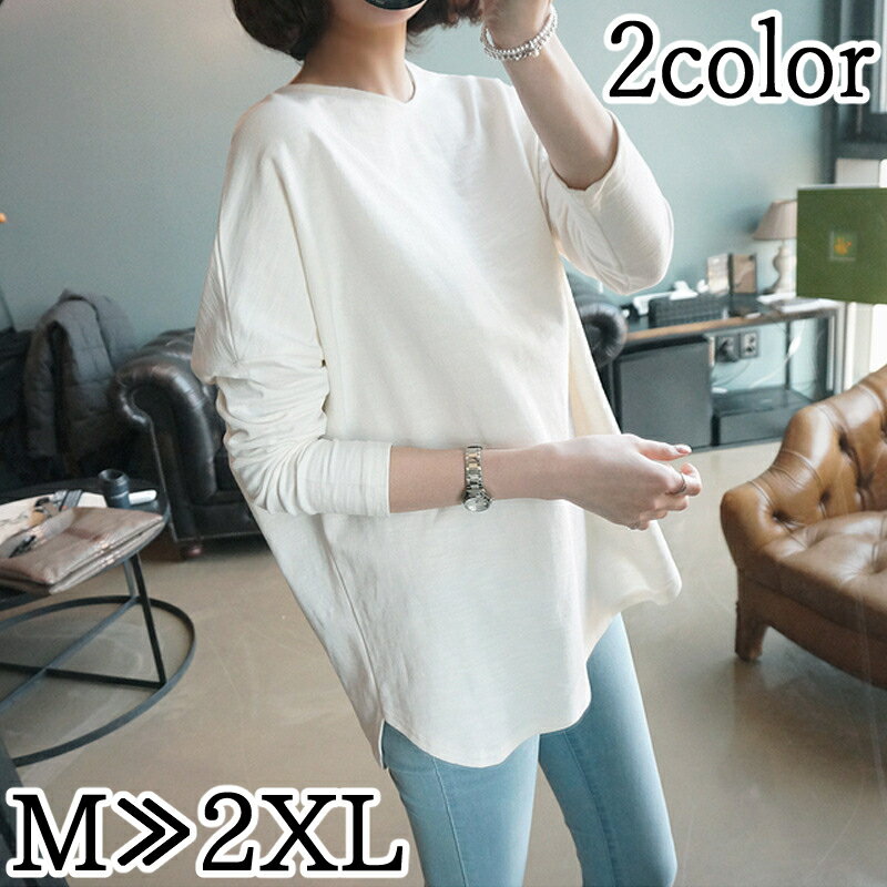 送料無料 カットソー レディース 女性用 婦人服 トップス ロンT Tシャツ ラウンドネック 長袖 ロング丈 カジュアル 大きいサイズ