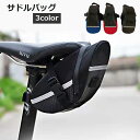 送料無料 サドルバッグ サイクリングバッグ 自転車用アクセサリー 自転車 マウンテンバイク ロードバイク サイクリング 便利 0.7L コンパクト シンプル サ...