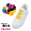 送料無料 結ばない靴紐 靴ひも シューレース レディース メンズ 女性 男性 ユニセックス 男女兼用 105cm 結びなおし不要 無地 ブラック レッド ホワイ...