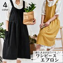送料無料 エプロン おしゃれ ワンピース風 キッチンエプロン レディース 女性用 おしゃれ かわいい ナチュラル ポケット付き 保育士 美容師 カフェ レストラ...