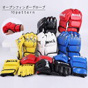 送料無料 オープンフィンガーグロ...