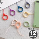 送料無料 リングストラップ ホールドリング スマホアクセサリー 落下防止 携帯電話 ソフト 無地 単色 シンプル カラバリ豊富 かわいい