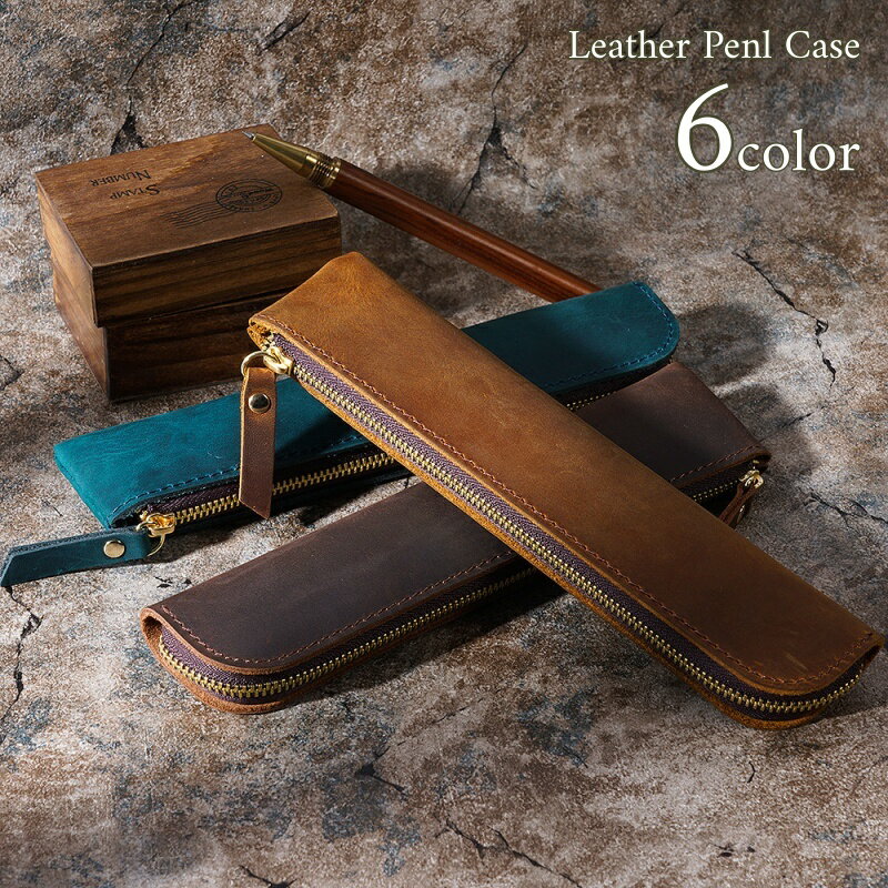 送料無料 ペンケース 本革 レザー 筆箱 ペンポーチ スリム コンパクト 筆記用具入れ メンズ レディース 文房具 シンプル おしゃれ 無地 大人 プレゼント ...