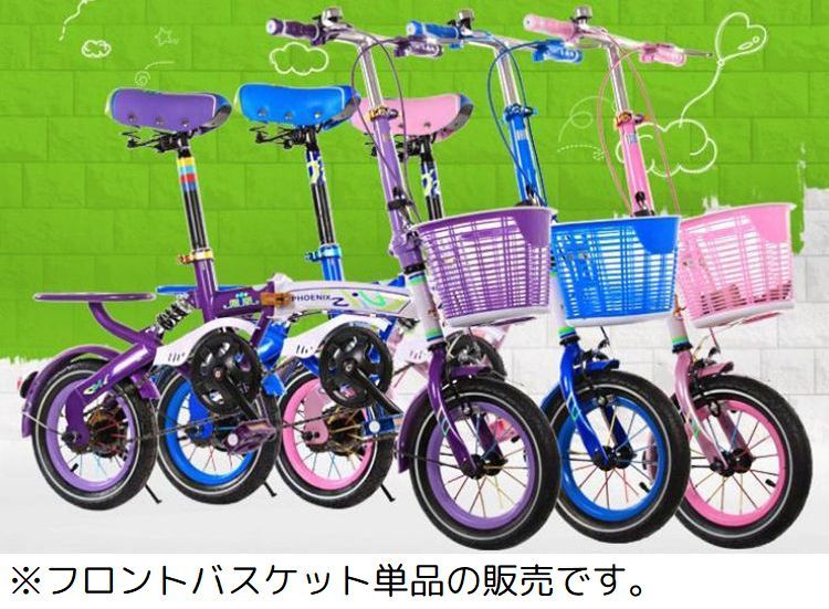 送料無料 自転車用 前カゴ 子供用 フロントバスケット バイクバスケット 収納かご 前部収納 プラスチック 大容量 マウンテンバイク 排水しやすい 2