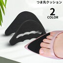 送料無料 つま先クッション レディース つま先 クッション パッド 中敷き ハーフインソール パンプス ハイヒール サイズ調整 痛くない 衝撃吸収 靴ずれ防止 ...