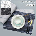 送料無料 ランチョンマット プレイスマット 単品 43×30cm 長方形 四角形 大理石風 マーブル柄 おしゃれ 上品 ランチマット 敷物 キッチン雑貨 台所用品 生活雑貨 食器置き テーブルマット 食事マット PU インテリア雑貨 食卓