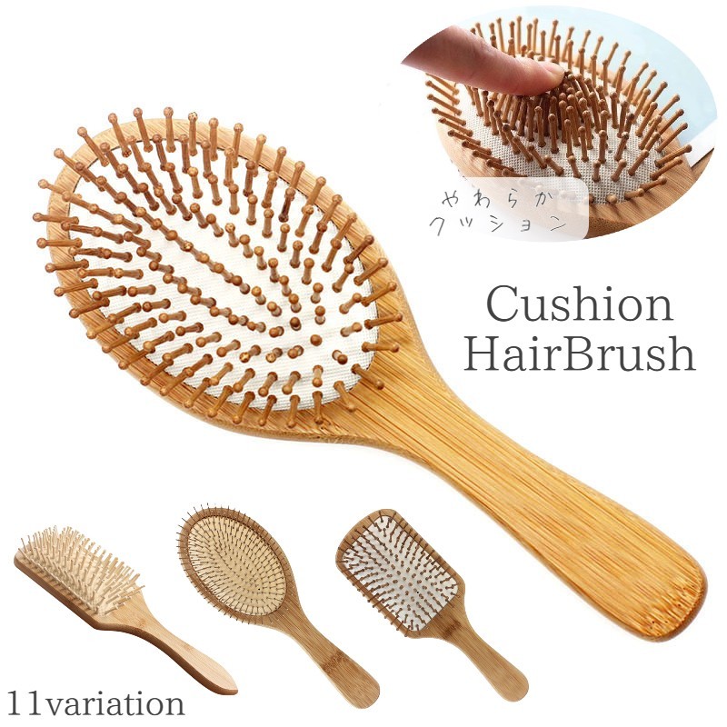 送料無料 ヘアブラシ ヘアーブラシ クッションブラシ レディース メンズ 竹 木製 ウッド コーム くし 櫛 ヘアケア 頭皮 ブラッシングのサムネイル