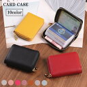 送料無料 カードケース カードホルダー クレジットカードケース メンズ レディース 男女兼用 財布 ミニ財布 コインケース お札 小銭入れ じゃばら 収納 おしゃれ かわいい 便利 カラバリ豊富 無地 単色 シンプル(4)