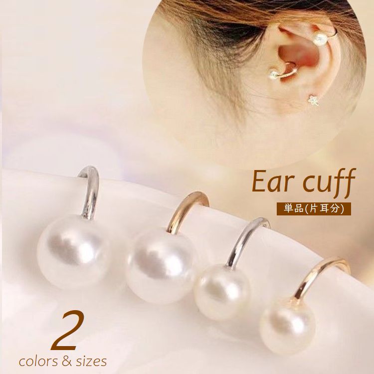 送料無料 イヤーカフ イヤークリップ 単品 レディース アクセサリー イヤカフ 片耳分 ノンホールピアス パール調 ゴールドカラー シルバーカラー 耳飾り シン...