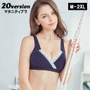 送料無料 マタニティブラ 授乳ブラ レディース ブラジャー 下着 インナー ノンワイヤー 大きいサイズあり クロス レース 後ろホック おしゃれ 可愛い