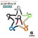 送料無料 ハンドグリップ 負荷調節可能 握力強化 トレーニング 筋トレ 器具 握りやすい リハビリ 筋力強化 鍛える 運動不足 訓練 自宅 隙間時間 フィットネ...