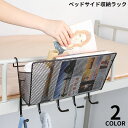 送料無料 ベッドサイド収納ラック ハンギングバスケット ベッドサイドポケット 小物入れ かご 引っ掛け 吊り下げ 大容量 学生寮 病院 フック付き(3)