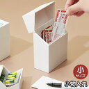 送料無料 小物入れ 収納ケース 収納ボックス 蓋付き 収納 仕分け 整理整頓 薬入れ 絆創膏入れ シンプル ホワイト 白