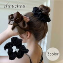 送料無料 シュシュ レディース ヘアアクセ アクセサリー ブラック ブラウン 大きめ 太め ゆったり ワンポイント 大人っぽい