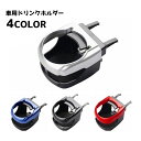 送料無料 ドリンクホルダー ジュースフホルダー 灰皿置き 小物置き カー用品 車用品 車用 ジュース置き 飲み物置き エアコン口取付 簡単取付 簡単装着 車内用...