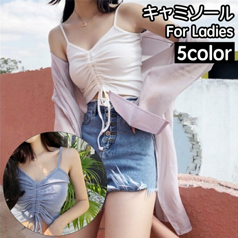 Free shipping. Women's camisole, short length, V-neck, sleeveless, ribbed, ribbon detail, plain, simple, versatile, stylish women's clothing.