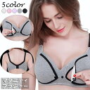 送料無料 マタニティブラ 単品 授乳ブラ レディース 女性下着 ブラジャー フロントオープン スナップボタン 前開き インナー ノンワイヤー 産前 産後 妊婦 ...