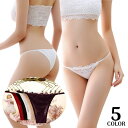 送料無料 Tバックショーツ タンガ 紐パン レディース 勝負下着 セクシーランジェリー ローライズ 花柄レース 透け感 薄手 伸縮 通気性