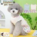 送料無料 ペットウェア ドッグウェア ワンピース ノースリーブ プルオーバー 犬服 猫服 小型犬 おしゃれ かわいい フリル フレアスカート 花柄 フラワー キ...