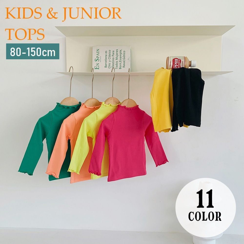 送料無料 カットソー 長袖 キッズ ジュニア 子供服 女の子 トップス ベビー ハイネック メロウ メロー フリル プルオーバー 無地 ソリッドカラー シンプル 着回し お出かけシーン 通園 通学 女子 こども服